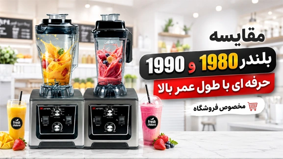 اطلاعات بلندرهای 1980 و 1990