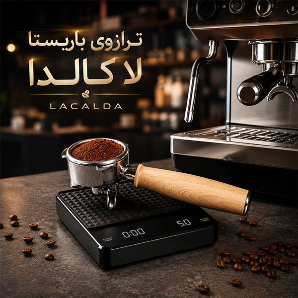 اطلاعات کامل ترازو باریستا لاکالدا