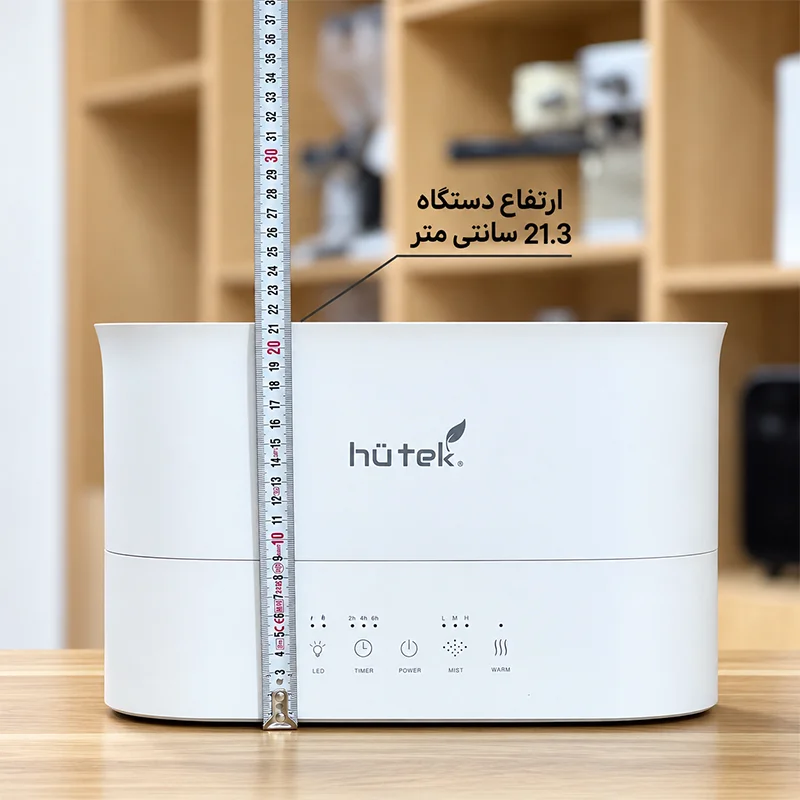 ارتفاع دستگاه بخور سرد طرح آتش HU25 هیوتک رنگ سفید: 21.3 سانتی متر