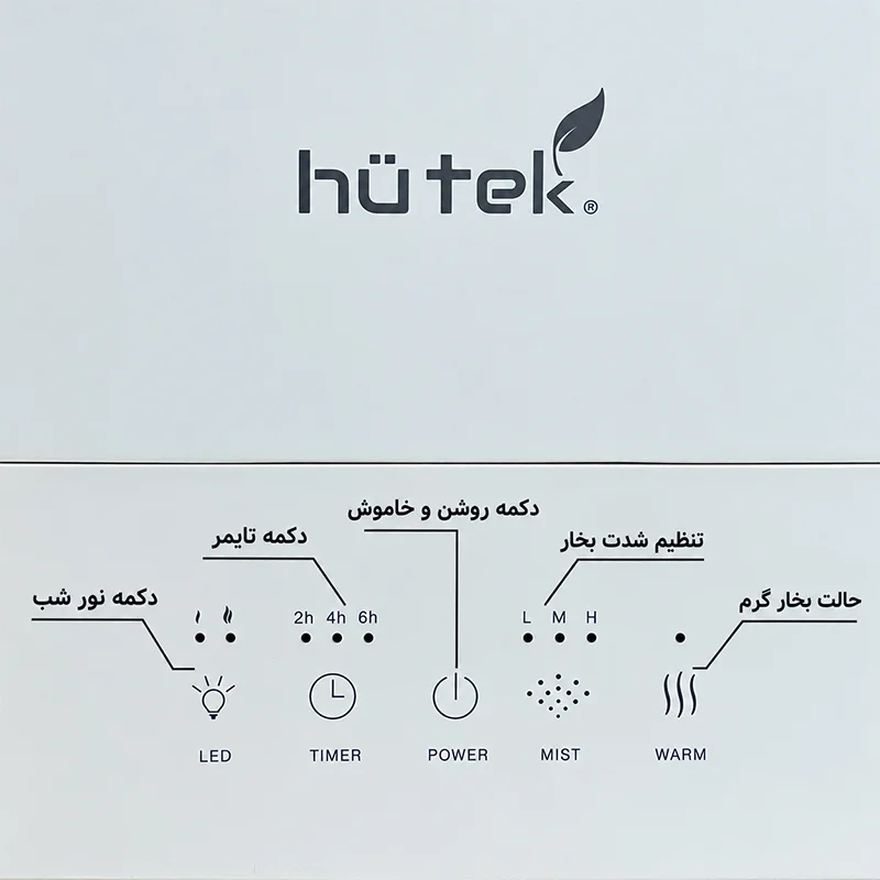 پنل کنترل دستگاه بخور سرد طرح آتش هیوتک HU25 رنگ سفید