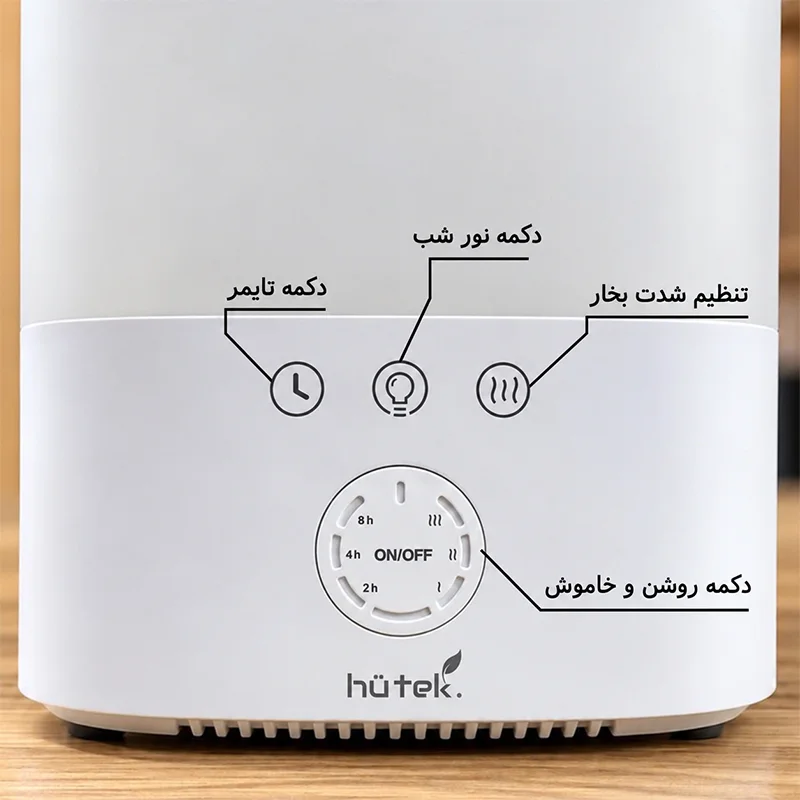 پنل کنترل دستگاه بخور سرد هیوتک HU35