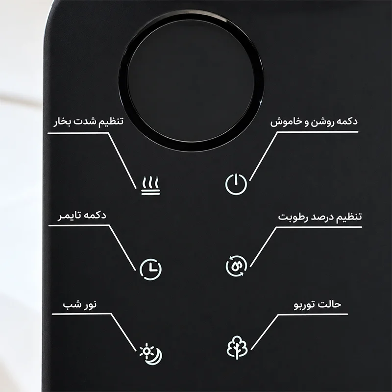 پنل کنترل دستگاه بخور سرد هیوتک HU56