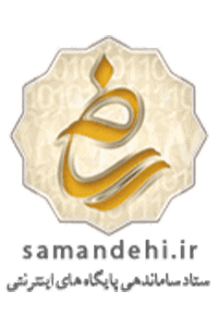 لوگوی ساماندهی