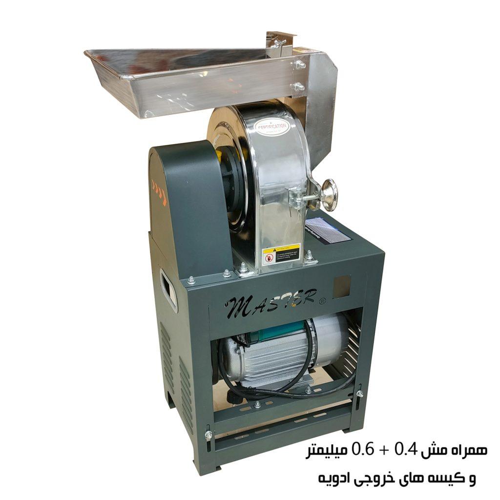 آسیاب ادویه چکشی 4 اسب برند مستر MFC21A