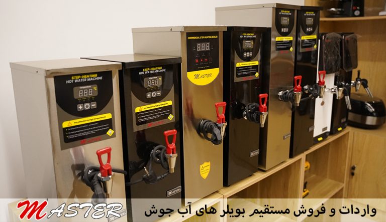 بویلر کافه