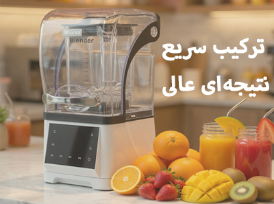 مخلوط کن