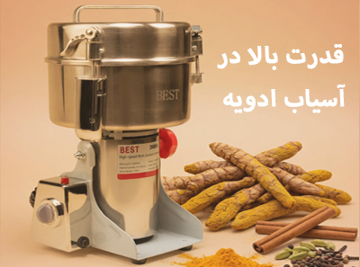 آسیاب صنعتی