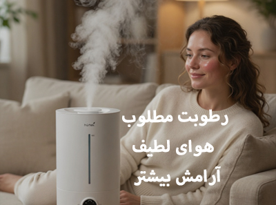 دستگاه بخور سرد