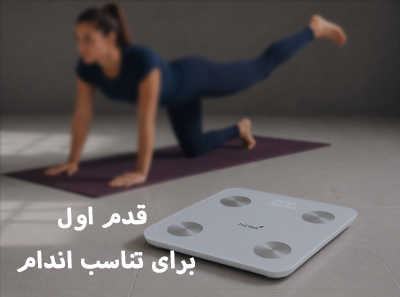 ترازو وزن کشی