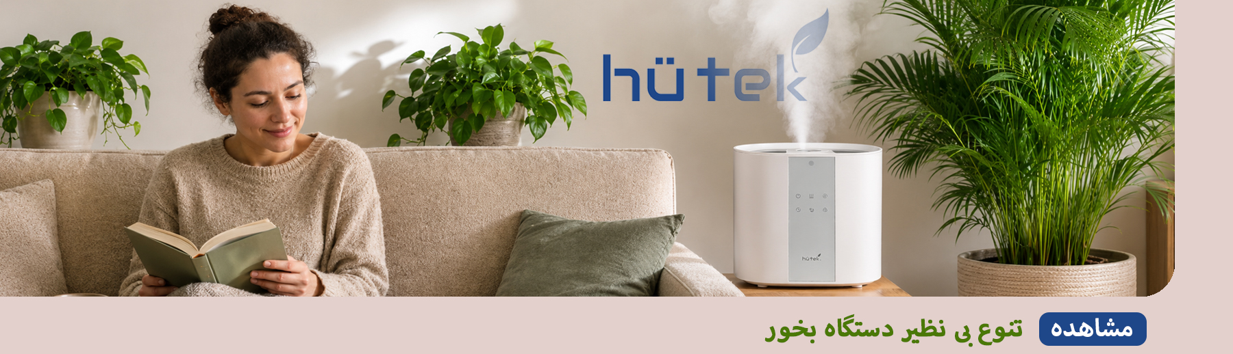After Humidifier Desktop