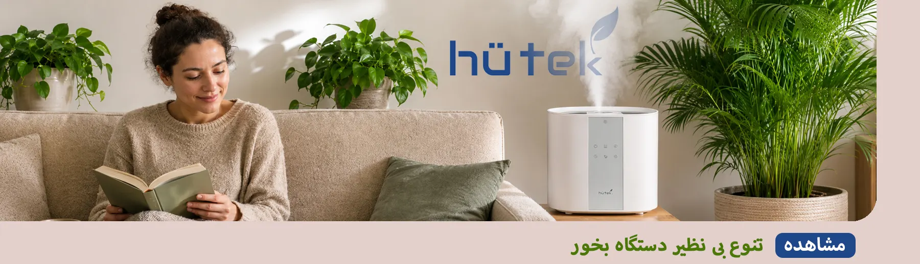 After Humidifier Desktop