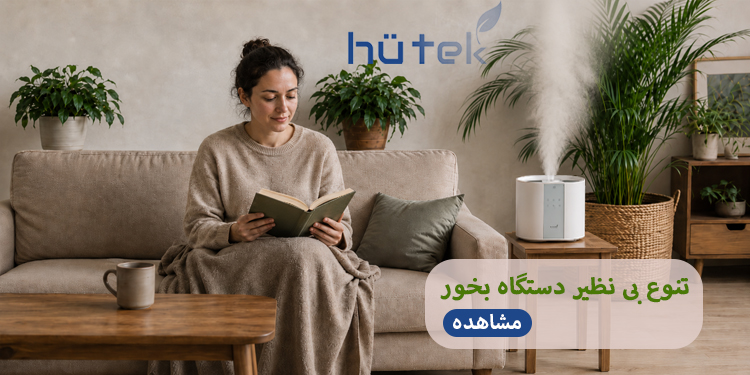 After Humidifier Mobile