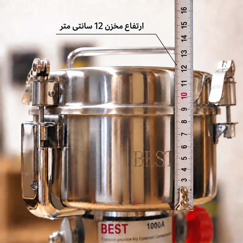 ارتفاع مخزن آسیاب عطاری BEST1000A بست 1000 گرمی گهواره ای: 12 سانتی متر