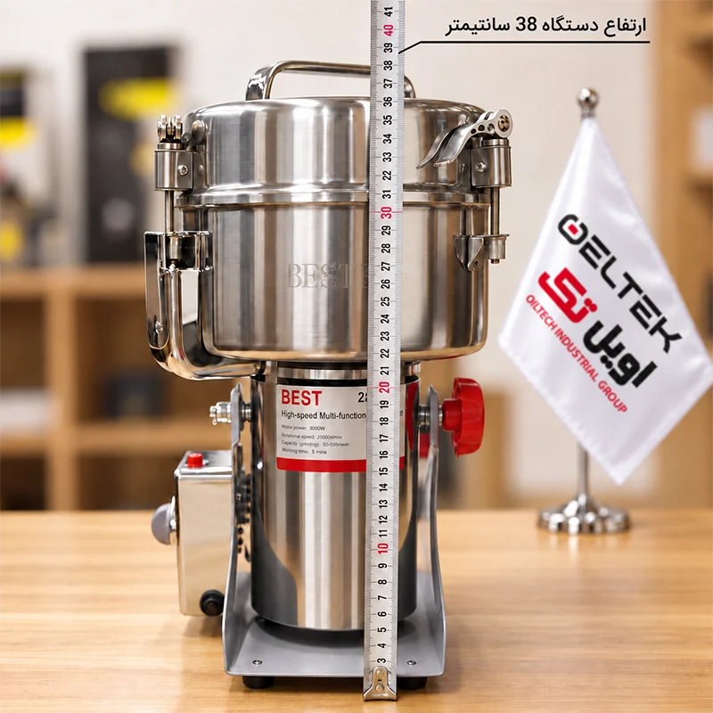 ارتفاع آسیاب عطاری BEST2000A بست 2000 گرمی گهواره ای: 38 سانتی متر