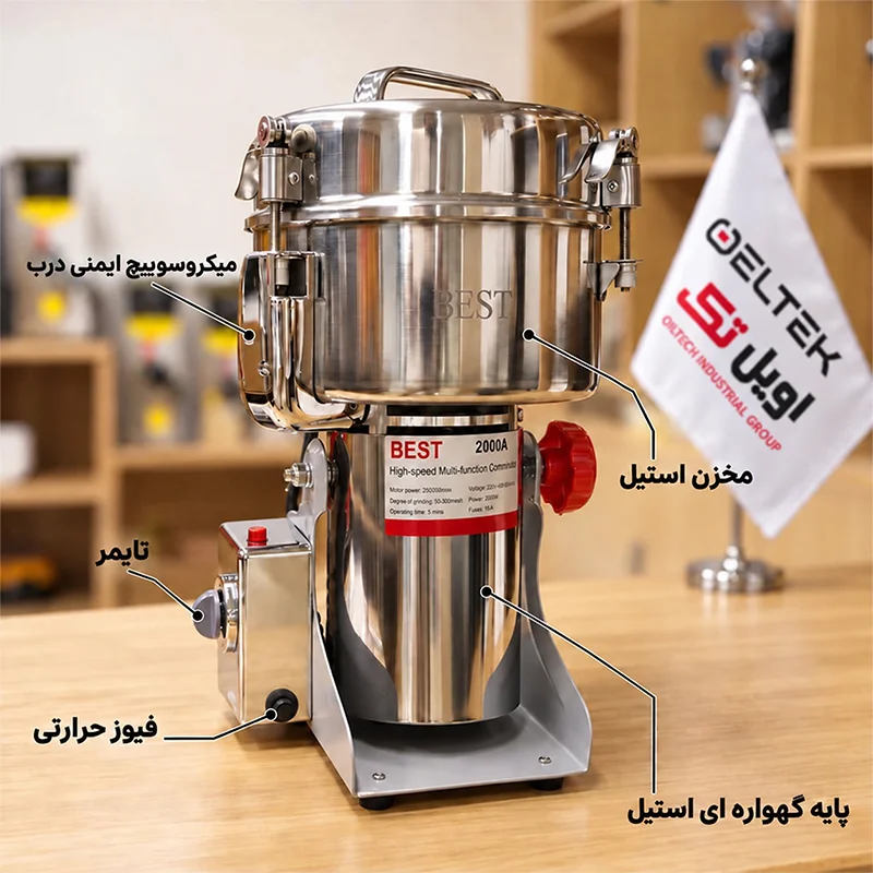 اجزای مختلف آسیاب عطاری گهواره ای بست 2000 گرمی BEST2000A
