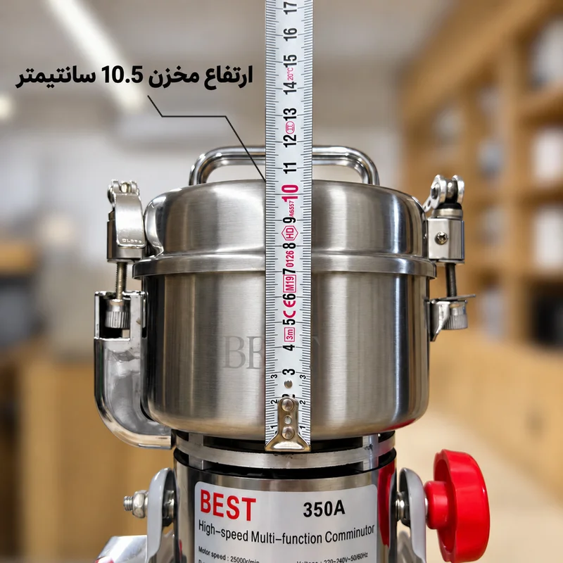 ارتفاع مخزن آسیاب عطاری BEST350A بست 350 گرمی گهواره ای: 10.5 سانتی متر