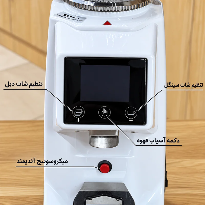 پنل تنظیمات آسیاب قهوه آندیمند هوم مدل 022